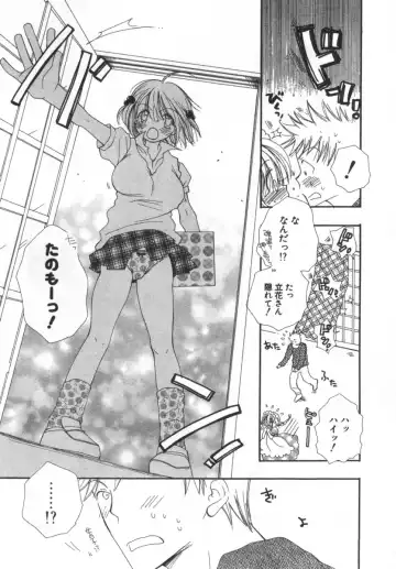 [Inomoto Rikako] LOVE STORE Fhentai - Page 164