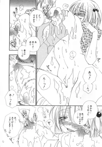 [Inomoto Rikako] LOVE STORE Fhentai - Page 167