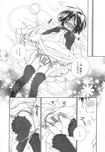 [Inomoto Rikako] LOVE STORE Fhentai - Page 181