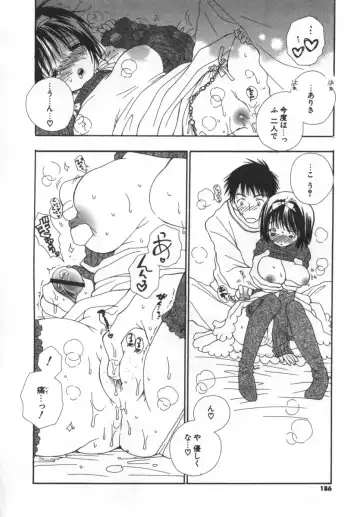 [Inomoto Rikako] LOVE STORE Fhentai - Page 185