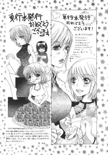 [Inomoto Rikako] LOVE STORE Fhentai - Page 200