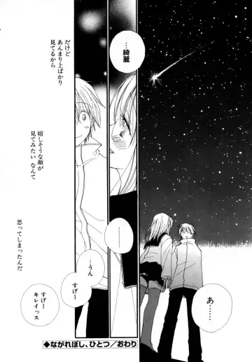 [Inomoto Rikako] LOVE STORE Fhentai - Page 23