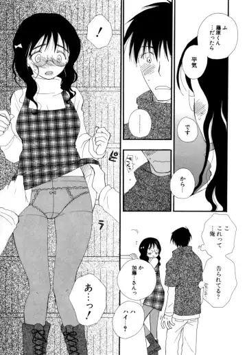 [Inomoto Rikako] LOVE STORE Fhentai - Page 29