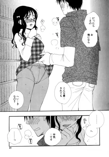 [Inomoto Rikako] LOVE STORE Fhentai - Page 30