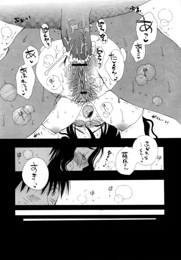 [Inomoto Rikako] LOVE STORE Fhentai - Page 42