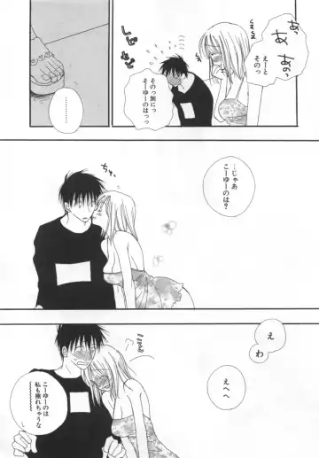 [Inomoto Rikako] LOVE STORE Fhentai - Page 49