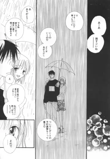 [Inomoto Rikako] LOVE STORE Fhentai - Page 61