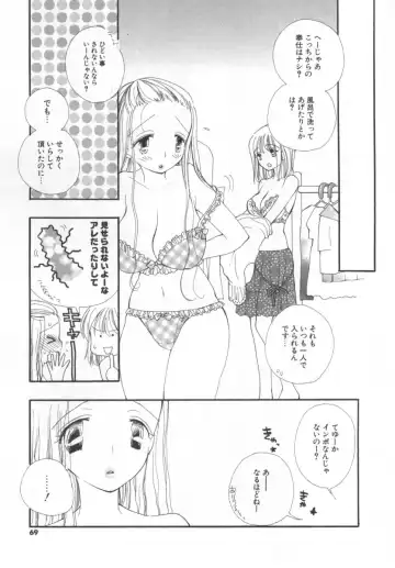 [Inomoto Rikako] LOVE STORE Fhentai - Page 68