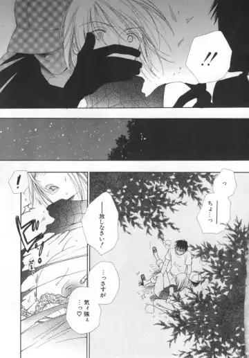 [Inomoto Rikako] LOVE STORE Fhentai - Page 88