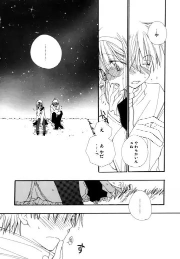 [Inomoto Rikako] LOVE STORE Fhentai - Page 9