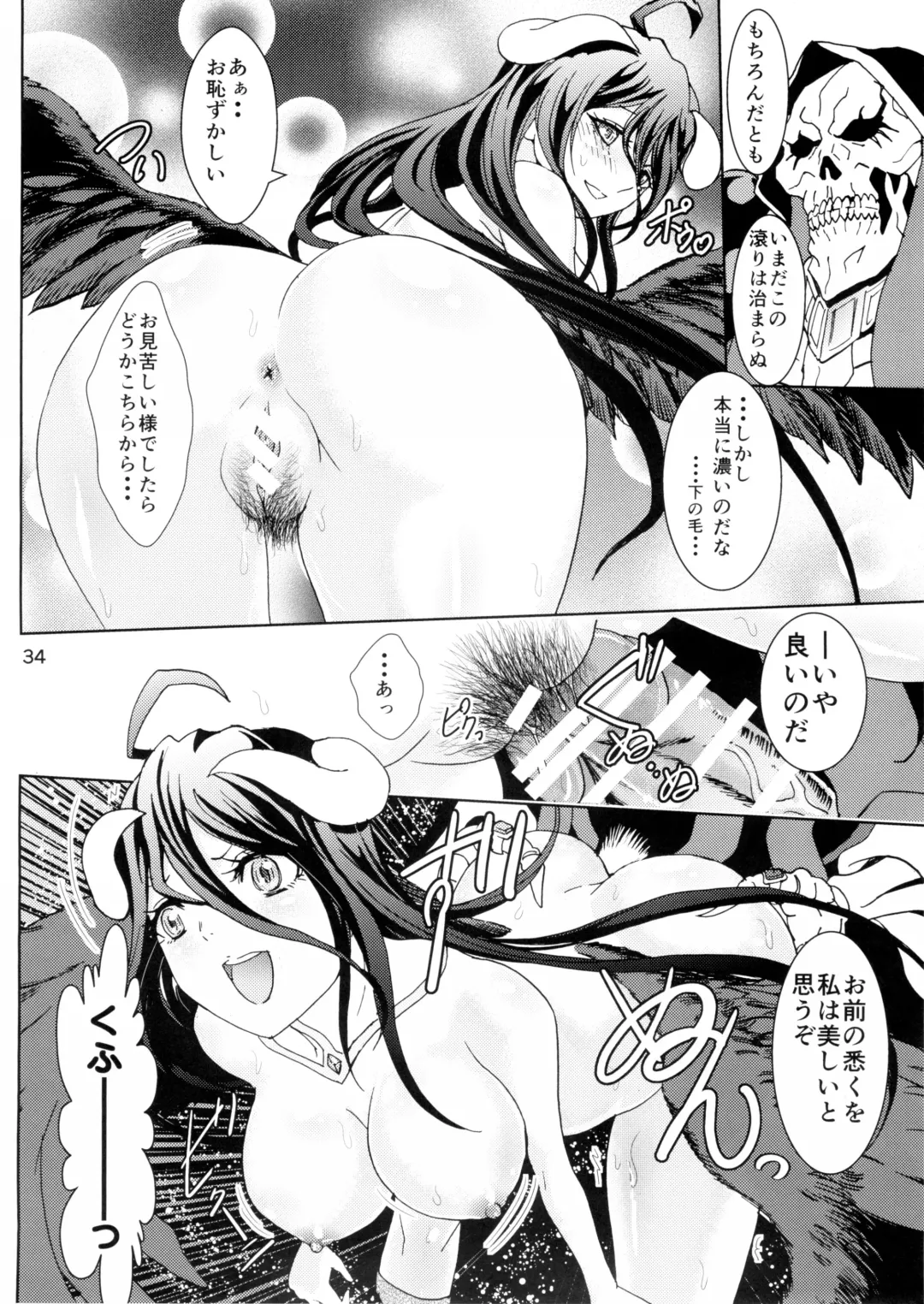 [Rurukichi] Nazarick Biyori Fhentai - Page 33