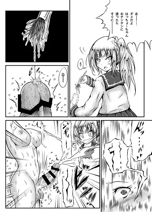 [Mutsu] Futanari enjoys ballbreaking3 Fhentai - Page 13