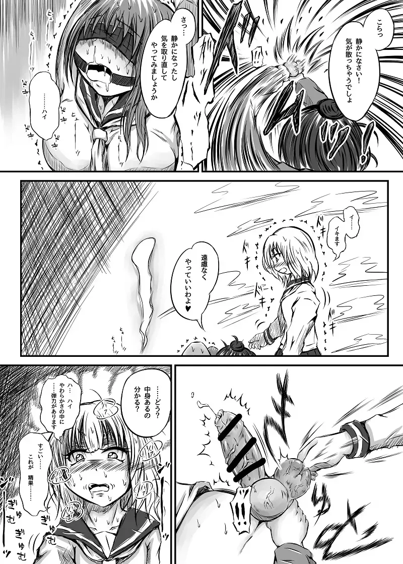 [Mutsu] Futanari enjoys ballbreaking3 Fhentai - Page 9