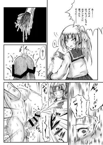 [Mutsu] Futanari enjoys ballbreaking3 Fhentai - Page 13