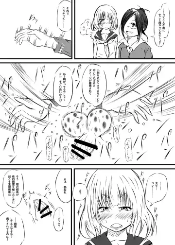 [Mutsu] Futanari enjoys ballbreaking3 Fhentai - Page 4