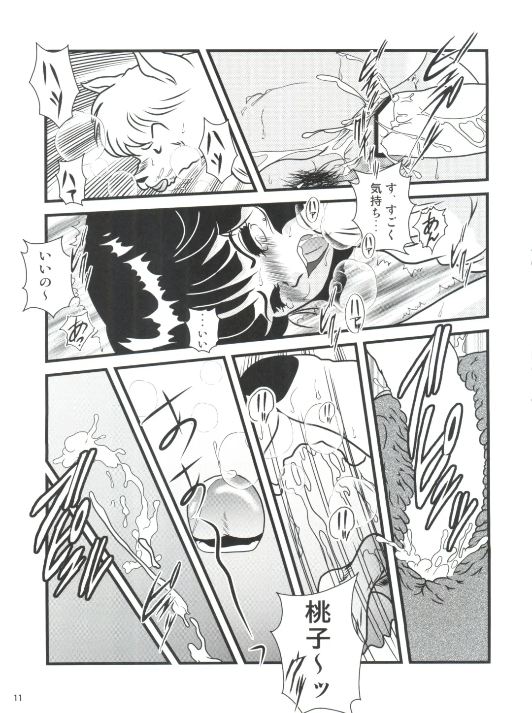 [Jigoku Sensei Hirobe] Fairy 18 Fhentai - Page 11