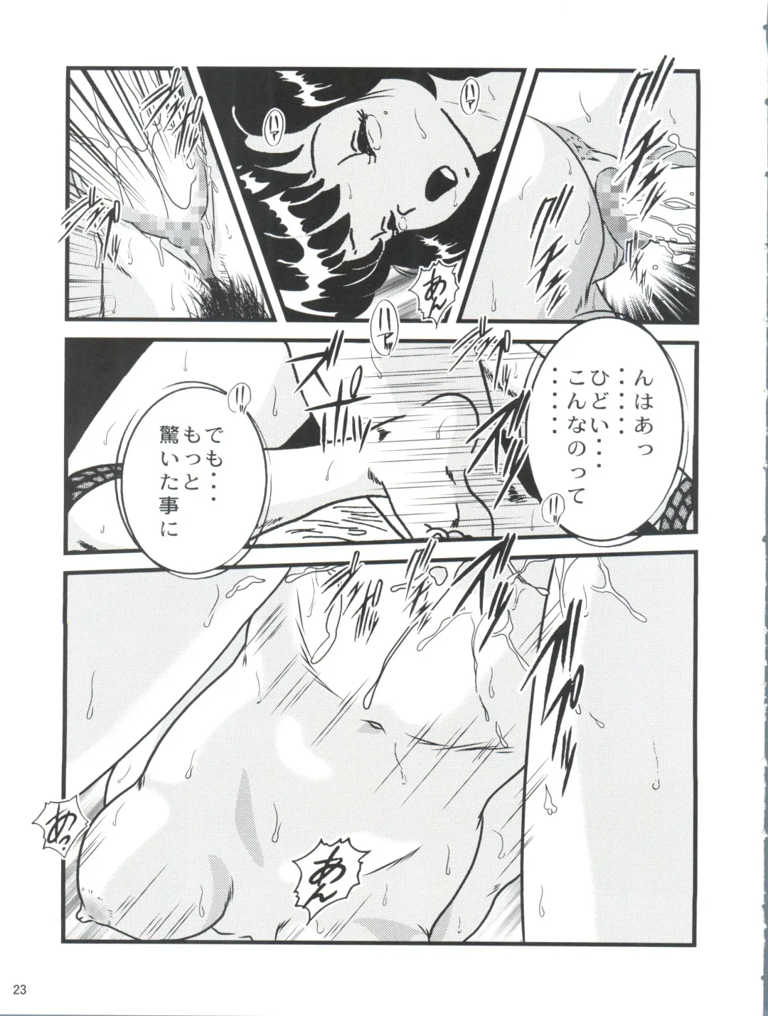 [Jigoku Sensei Hirobe] Fairy 18 Fhentai - Page 23