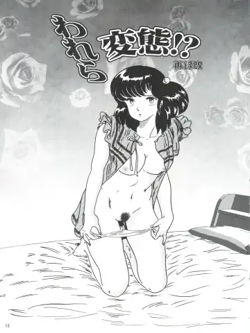 [Jigoku Sensei Hirobe] Fairy 18 Fhentai - Page 13