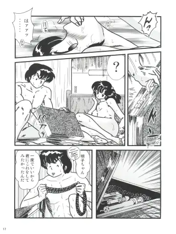 [Jigoku Sensei Hirobe] Fairy 18 Fhentai - Page 17