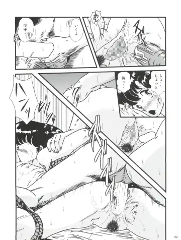 [Jigoku Sensei Hirobe] Fairy 18 Fhentai - Page 22