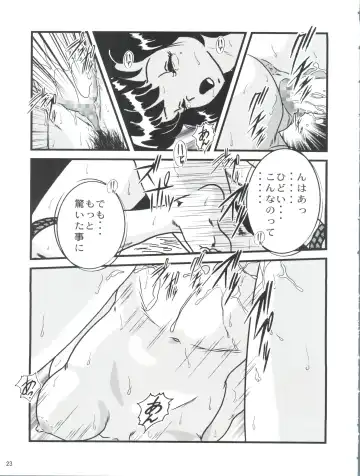 [Jigoku Sensei Hirobe] Fairy 18 Fhentai - Page 23