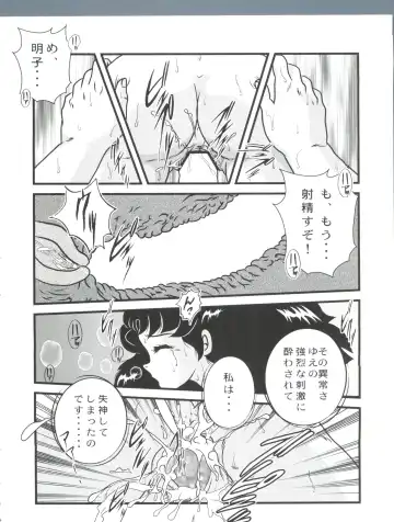 [Jigoku Sensei Hirobe] Fairy 18 Fhentai - Page 24