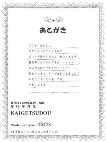 [Jigoku Sensei Hirobe] Fairy 18 Fhentai - Page 26