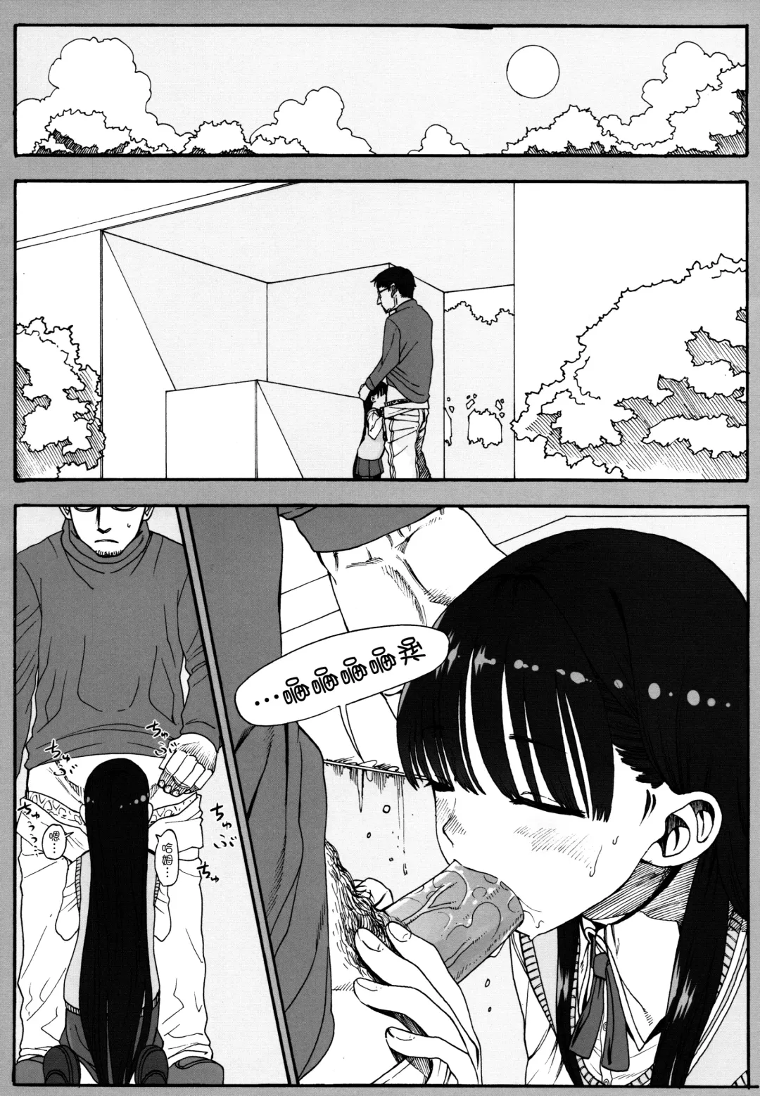 [Haguhagu] Konoha Koigokoro ~Sensei ni Koi suru Shoujo~ Fhentai - Page 15