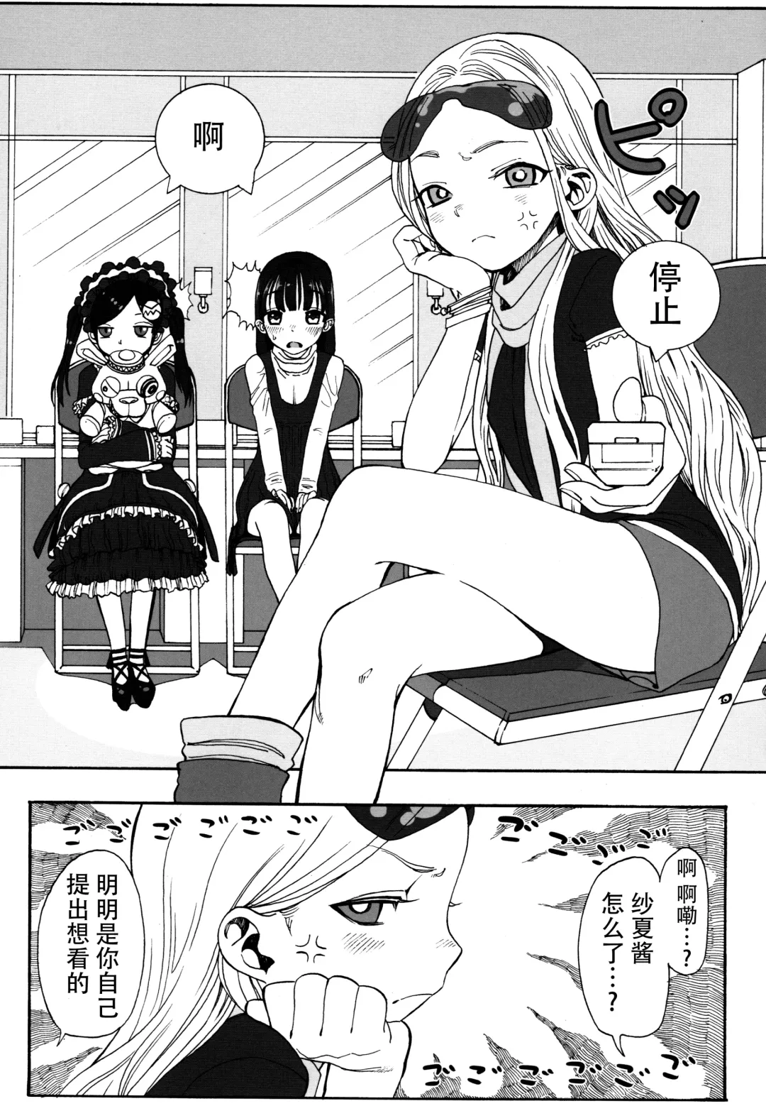 [Haguhagu] Konoha Koigokoro ~Sensei ni Koi suru Shoujo~ Fhentai - Page 8