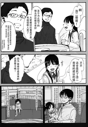 [Haguhagu] Konoha Koigokoro ~Sensei ni Koi suru Shoujo~ Fhentai - Page 13