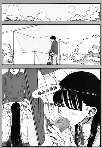 [Haguhagu] Konoha Koigokoro ~Sensei ni Koi suru Shoujo~ Fhentai - Page 15