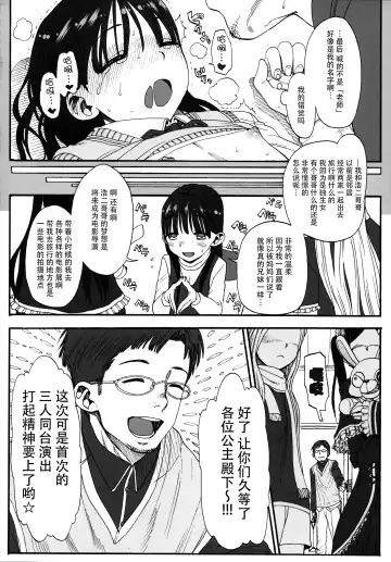 [Haguhagu] Konoha Koigokoro ~Sensei ni Koi suru Shoujo~ Fhentai - Page 25