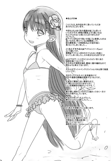 [Haguhagu] Konoha Koigokoro ~Sensei ni Koi suru Shoujo~ Fhentai - Page 27