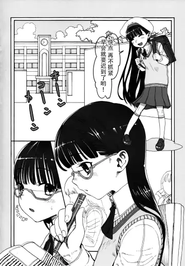 [Haguhagu] Konoha Koigokoro ~Sensei ni Koi suru Shoujo~ Fhentai - Page 5