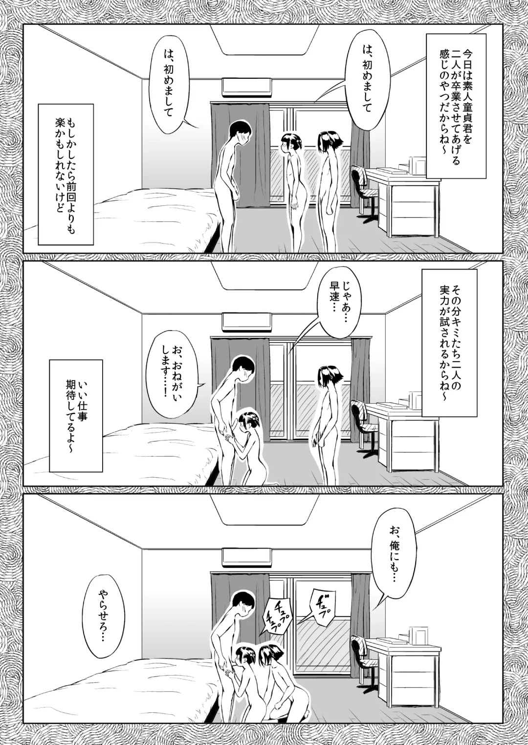 Golden Eggs Fhentai - Page 15