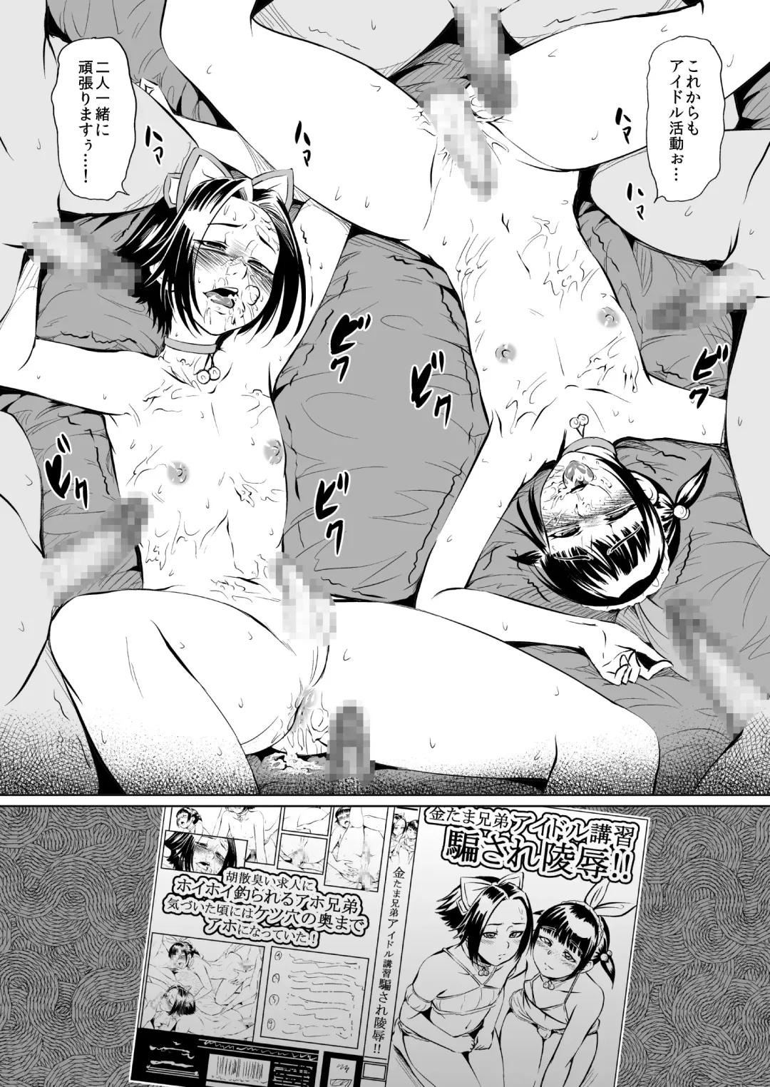 Golden Eggs Fhentai - Page 28