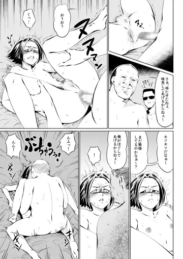 Golden Eggs Fhentai - Page 5