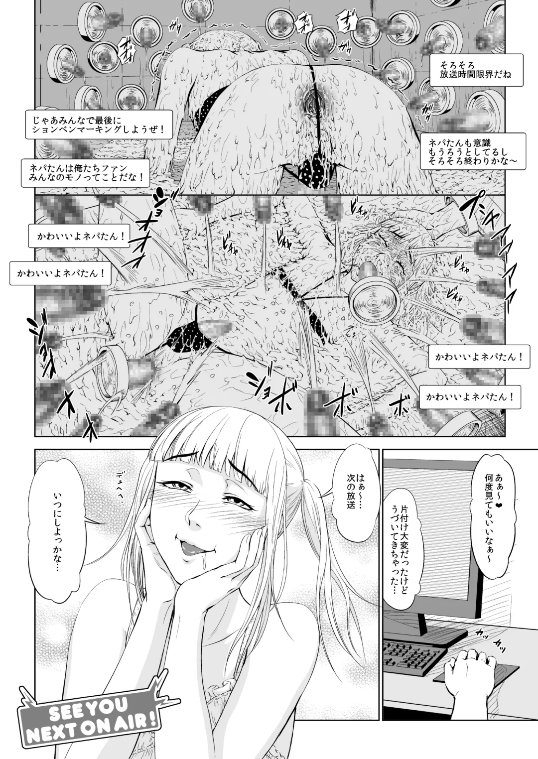 Net Party ~Kuukan Tsunageruteki na Yatsu de Chinpo Atsumetemita~ Fhentai - Page 16