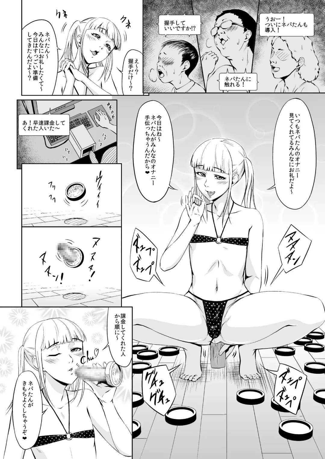 Net Party ~Kuukan Tsunageruteki na Yatsu de Chinpo Atsumetemita~ Fhentai - Page 2