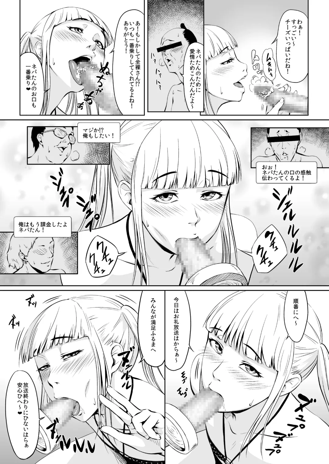 Net Party ~Kuukan Tsunageruteki na Yatsu de Chinpo Atsumetemita~ Fhentai - Page 3