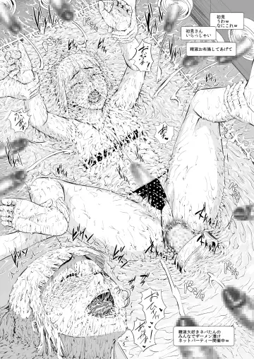 Net Party ~Kuukan Tsunageruteki na Yatsu de Chinpo Atsumetemita~ Fhentai - Page 15