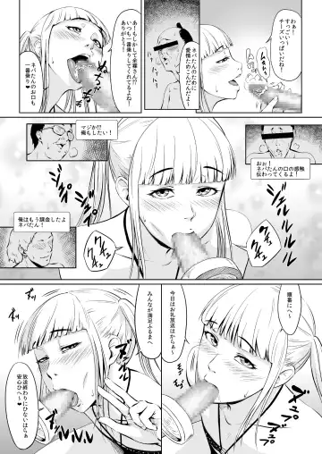 Net Party ~Kuukan Tsunageruteki na Yatsu de Chinpo Atsumetemita~ Fhentai - Page 3