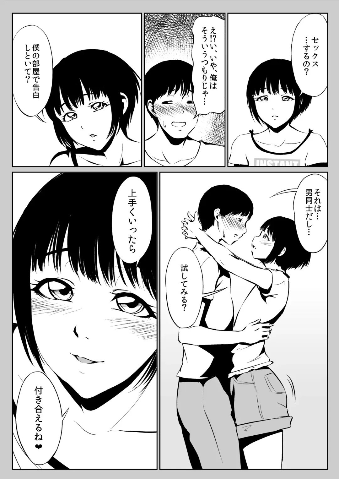 Instant Hole Fhentai - Page 22