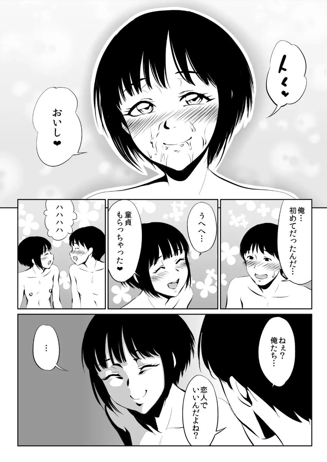 Instant Hole Fhentai - Page 30