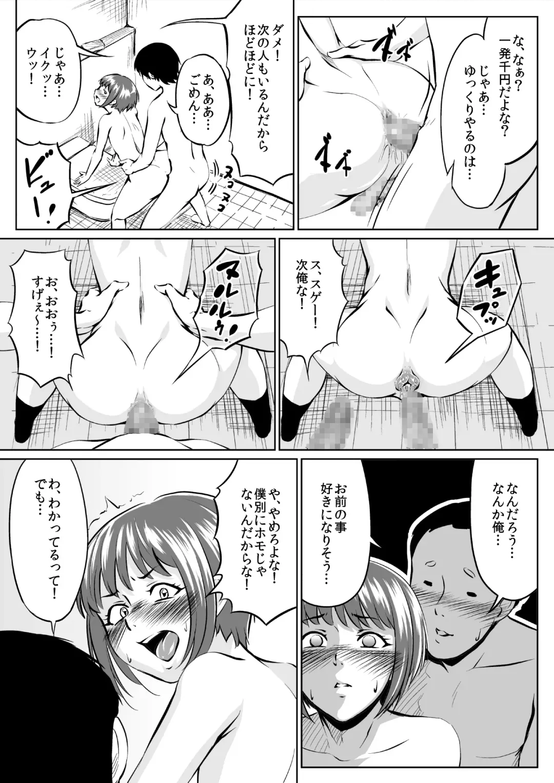 Instant Hole Fhentai - Page 7