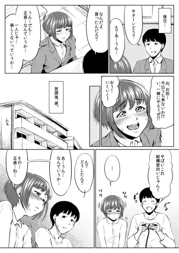 Instant Hole Fhentai - Page 13