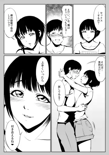 Instant Hole Fhentai - Page 22