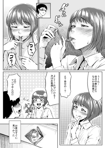 Instant Hole Fhentai - Page 6