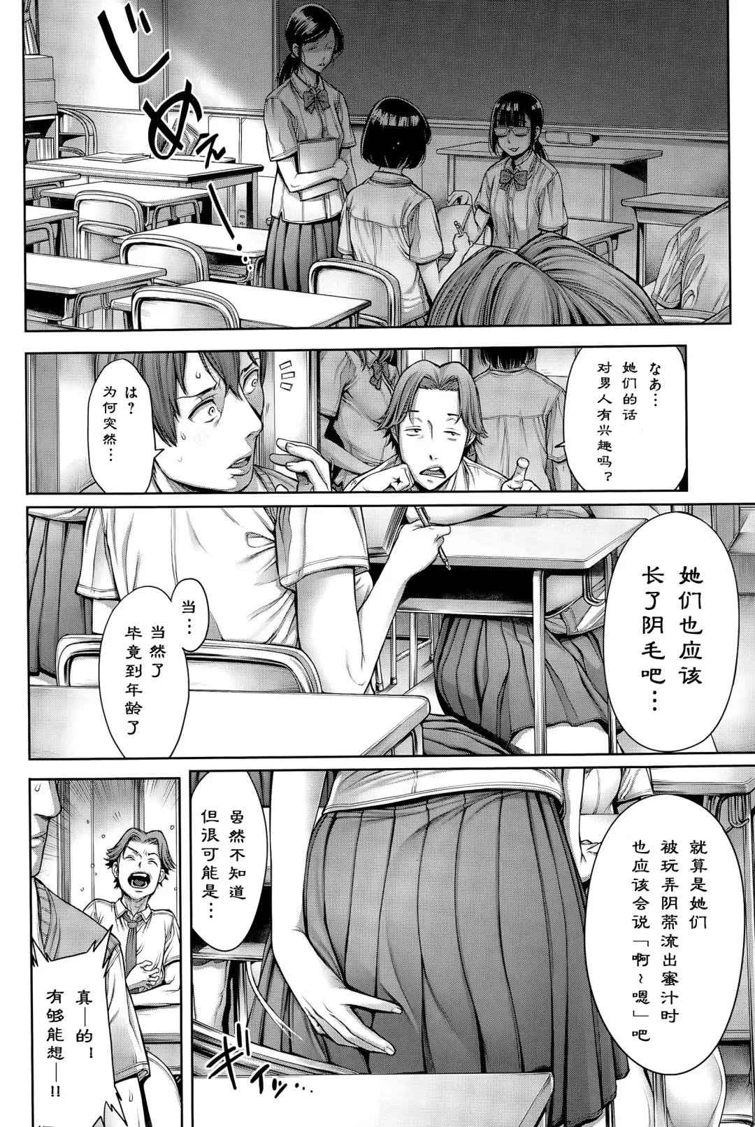 [Okayusan] School Caste Ch. 1 | 学校种姓 章一 Fhentai - Page 2
