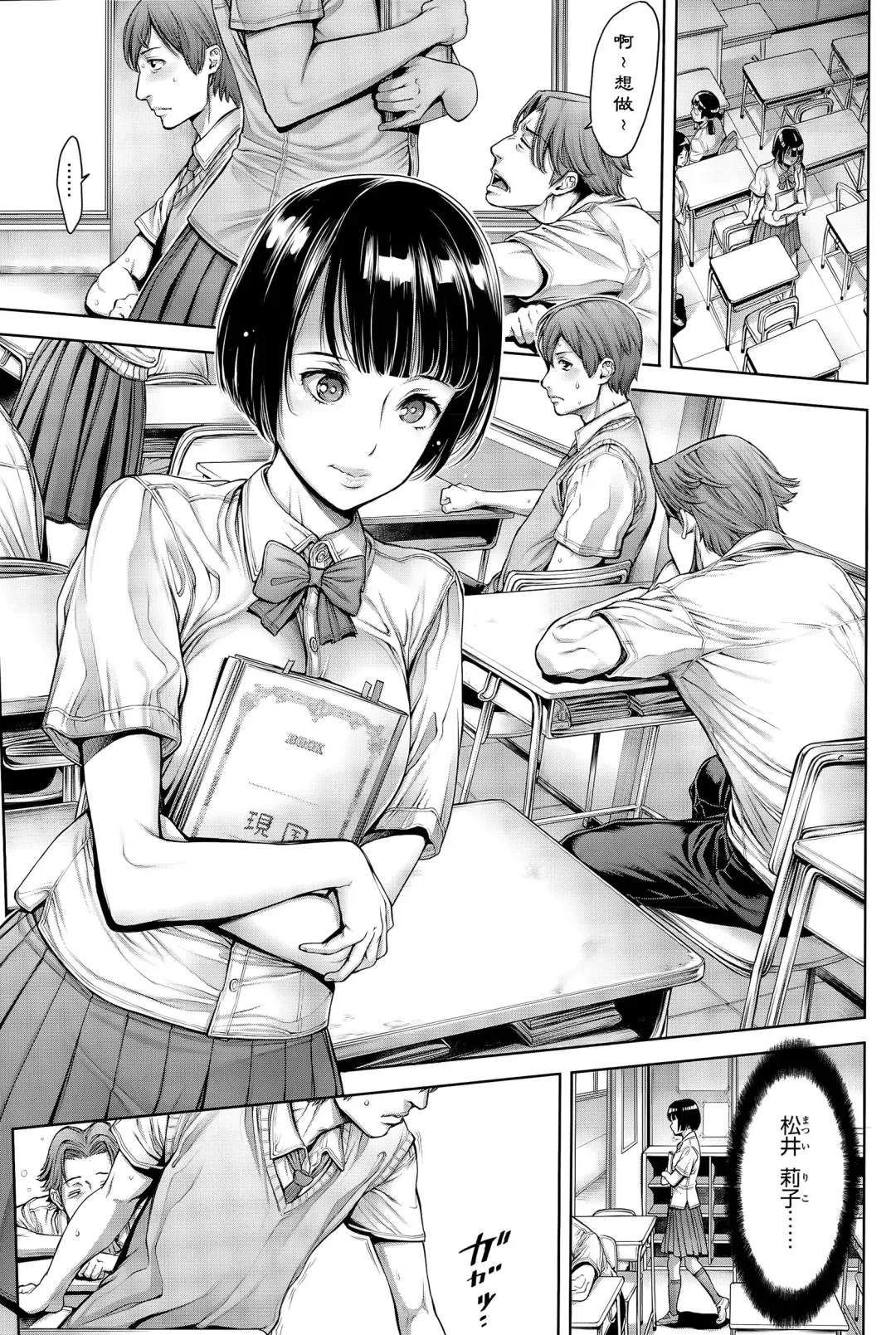 [Okayusan] School Caste Ch. 1 | 学校种姓 章一 Fhentai - Page 3